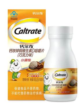 钙尔奇儿童青少年钙小添佳蓝帽子