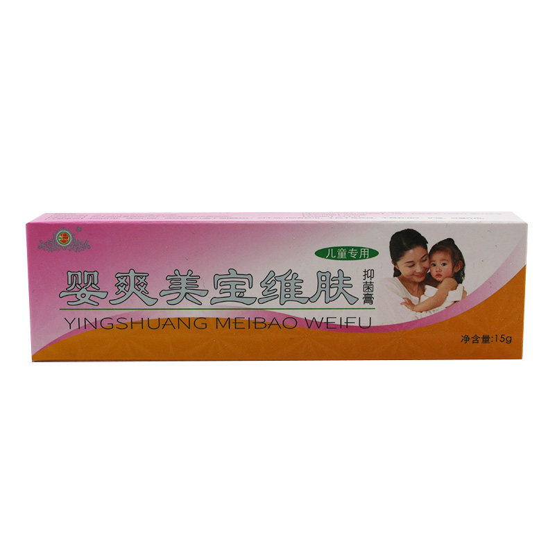 健源堂婴爽美宝维肤膏护臀膏儿童婴幼儿红屁屁专用正品包邮