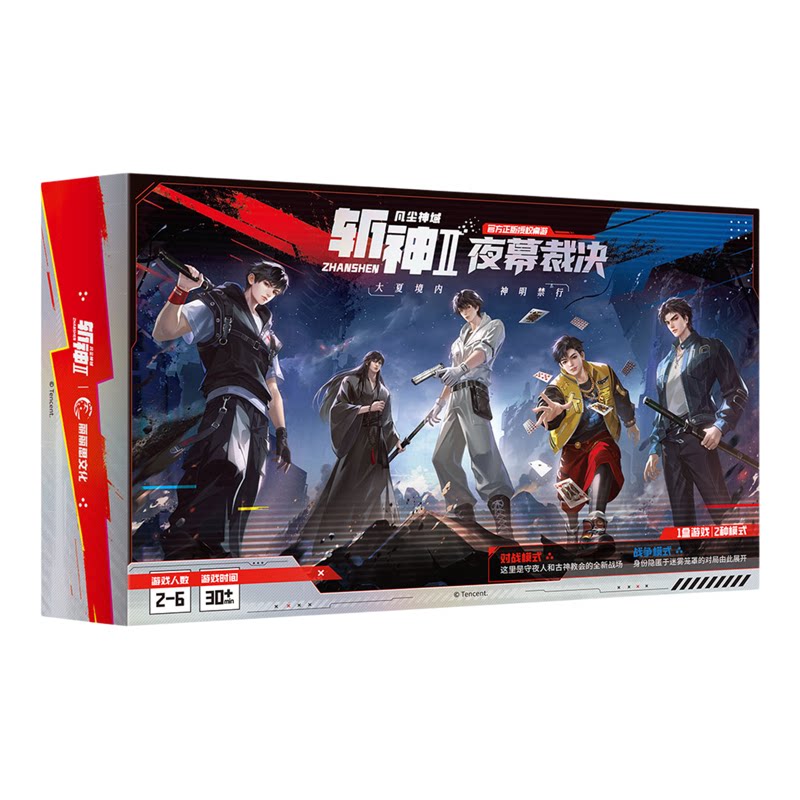 斩神2动画第二季桌游夜幕裁决
