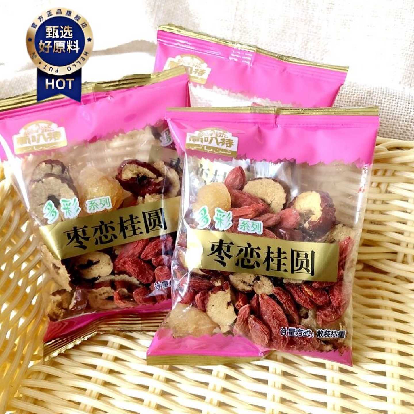 新叭特枣恋桂圆枸杞果肉果脯即食花草茶500g 多彩小包装红枣片
