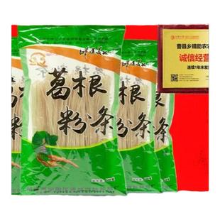 5斤葛根粉条大别山正葛根宗粉丝官方旗舰店厂发品正天野然葛粉