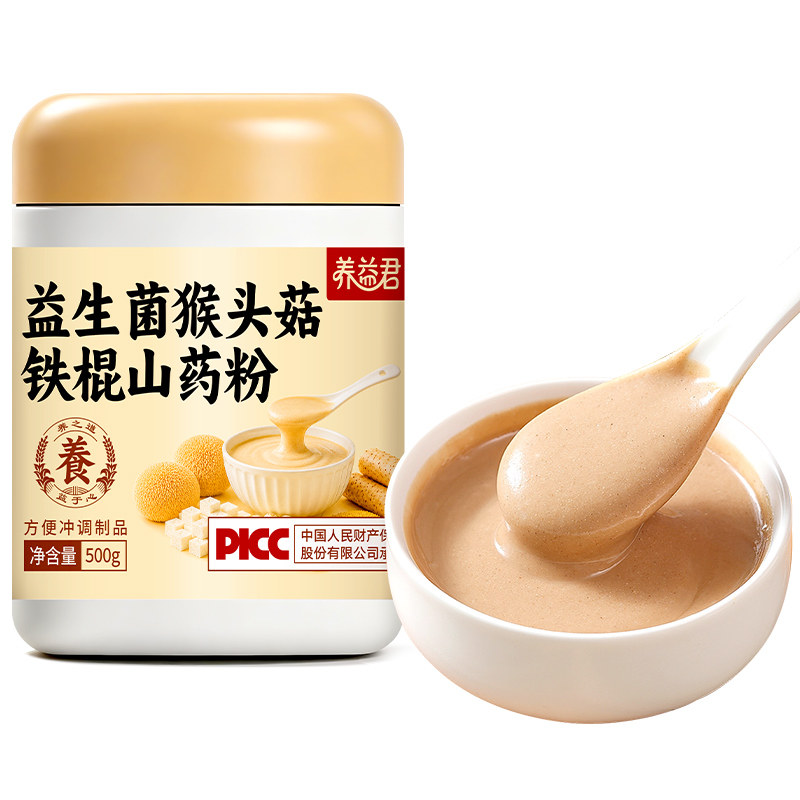 益生菌猴头菇铁棍山药粉养胃早餐冲饮莲子百合养胃粉代餐饱腹食品