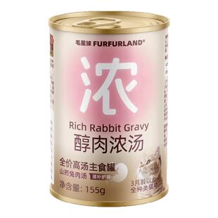 毛星球猫零食罐头主食汤罐猫粮伴侣湿粮营养补充补水利尿幼猫通用