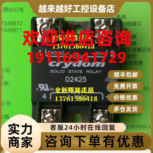 议价全新美国快达crydom固态继电器D2425、D2425G、D2425PG 质保
