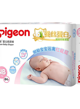 贝亲纸尿裤蚕丝蛋白超薄尿不湿