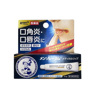 日本ROHTO乐敦曼秀雷敦口角炎唇炎唇膏8.5g嘴唇干裂脱皮滋润唇膏
