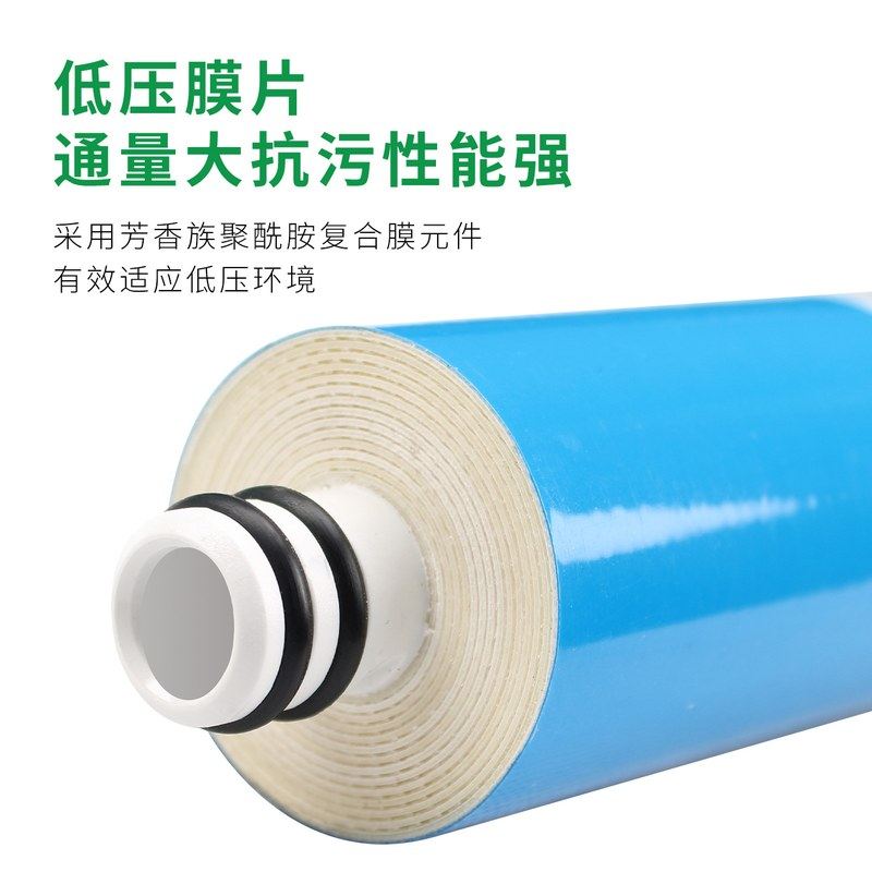 ro膜反渗透滤芯400g100g净水器配件纯水机家用滤芯厨房通用惠灵顿