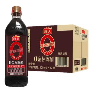 整箱海天0金标陈醋800ml*12酿造食醋0添加香醋凉拌烹饪厨房调味料