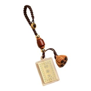 小号款楞严咒吊坠男女小孩子朋友手机挂件汽车钥匙扣挂绳檀木饰品