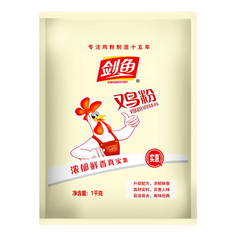 剑鱼实惠鸡粉1kg商用整箱15袋