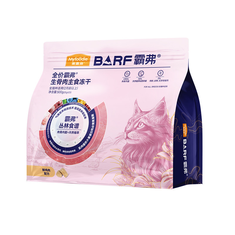 【Barf主食冻干】上市大厂出品