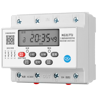 大功率定时器开关380V三相四线家用电源断电微电脑时控时间控制器