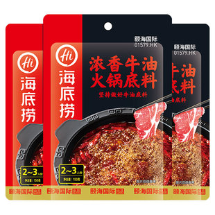 海底捞火锅底料牛油火锅料小块装麻辣家用小包装一人份尝鲜