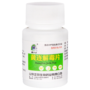 徽千方兽用黄连解毒片三焦实热口干狂躁不安清热鸡鸭猪正品兽药