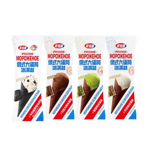 宏宝莱俄式大蛋筒新松北奥式奥利奥大蛋筒雪糕冰淇淋牛奶脆筒冷饮