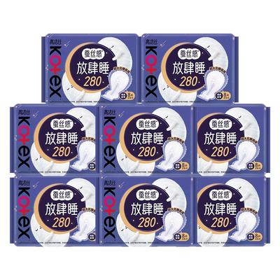 高洁丝卫生巾放肆睡280夜用48片