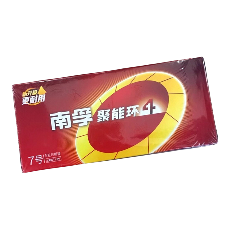 南孚电池100粒5号LR67号碱性五号