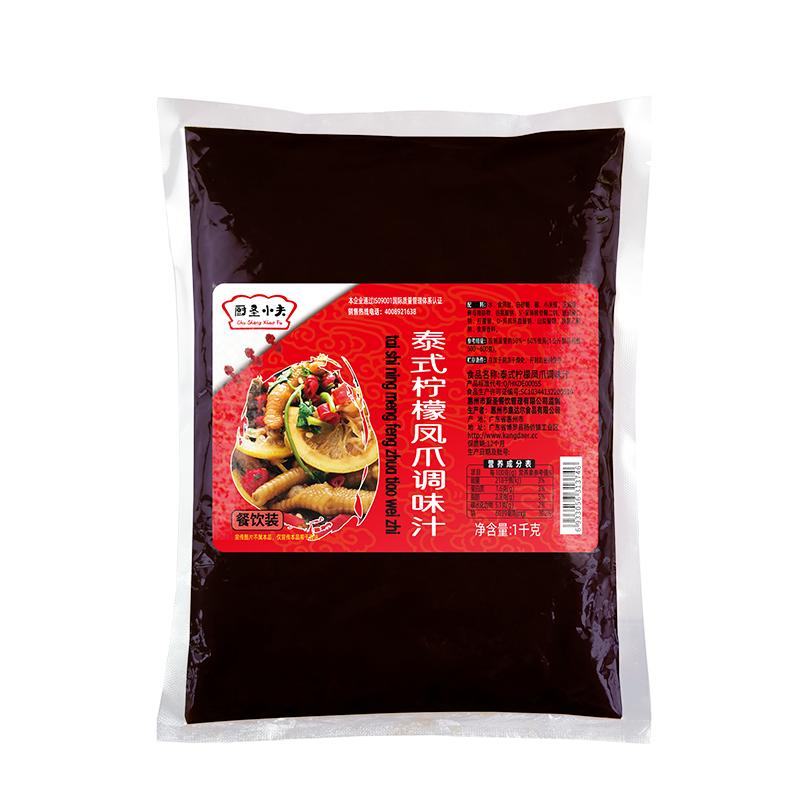 汁柠檬鸡爪调料网红无骨商用配方