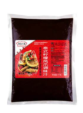 汁柠檬鸡爪调料网红无骨商用配方