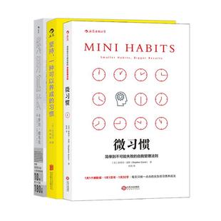 【打工人成长励志书单任选】终身成长深度工作微习惯靠谱提前退休说明书如何成为不完美主义者麦肯锡入职培训第一课 后浪正版现货