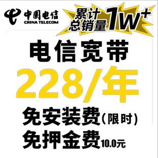 上海电信宽带办理新装200M/1000M上海宽带三网宽带安装上门办理