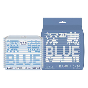 【顺手买1件】她研社深藏BLUE卫生巾安睡裤组合不漏干爽轻薄防漏
