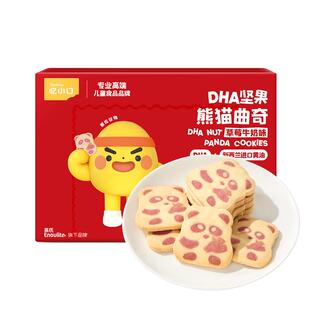 英氏忆小口DHA熊猫曲奇饼干儿童零食饼干卡通点心磨牙棒坚果