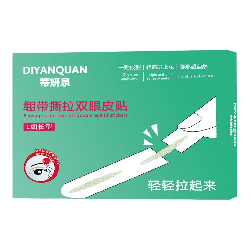 绷带撕拉双眼皮贴单面肿眼泡自然贴合隐形轻薄无痕居家塑形细长型