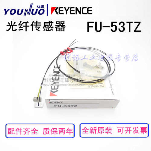 光纤传感器探头FU-53TZ FU-57TZ 57TE 41TZ 44TZ 47TZ 51TZ