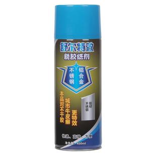 不锈钢除胶剂铝合金脱胶剂汽车玻璃不干胶清除剂强力清洗去胶剂