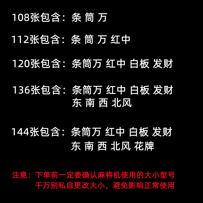 自动麻将牌麻将机专用42 44 46 48 50棋牌室麻雀全套强磁实心麻将