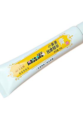 来无忧按摩精华膏官方正品