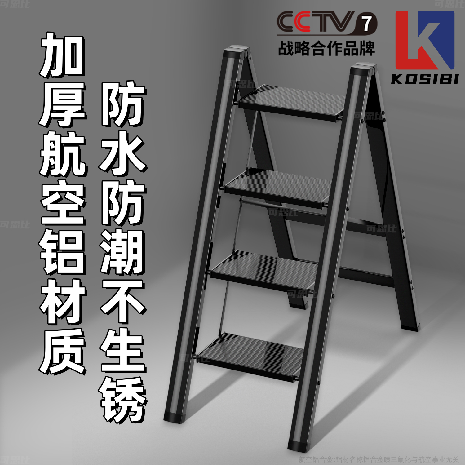 铝合金梯子凳子多功能二合一折叠梯加厚家用人字梯登高加宽三四步