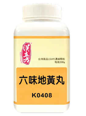 【自营】汉立方六味地黄丸滋阴男性肾阴虚肾阳虚滋补肝肾腰痛足酸