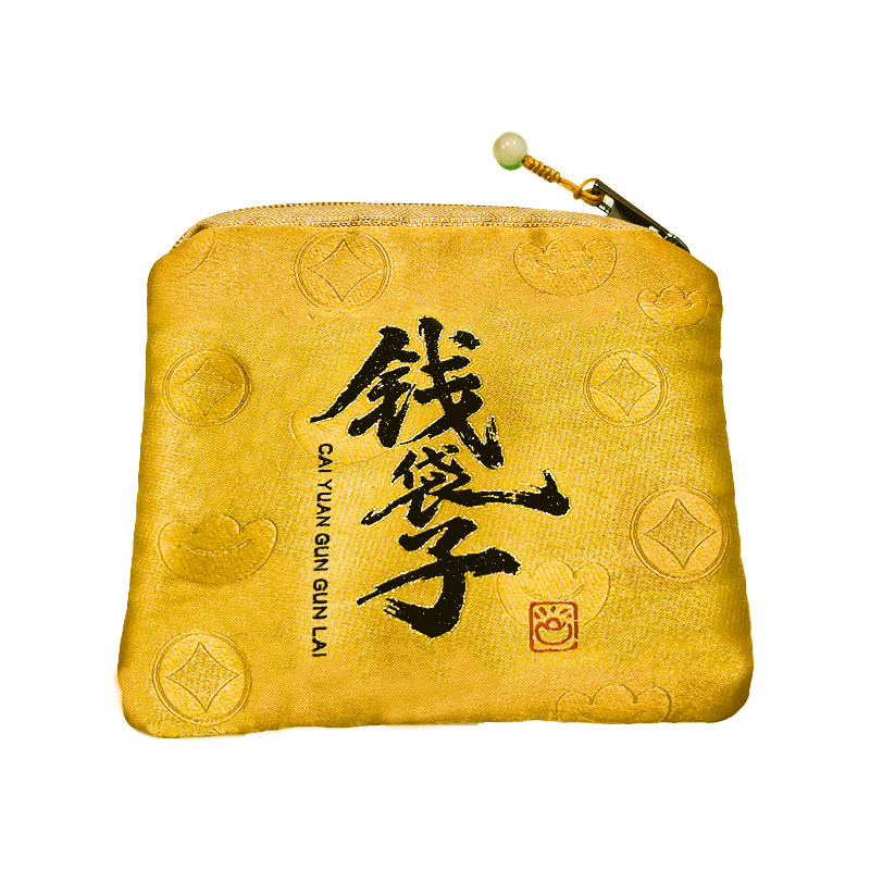 景区文创财库钱袋子零钱包礼盒装