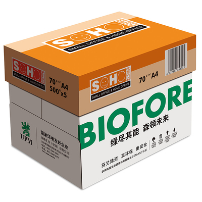 upm70g办公整箱打印复印纸包邮