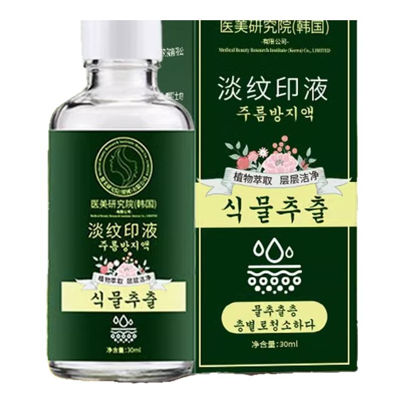 洗纹身神器不留疤痕快速淡化刺青化妆/美容工具