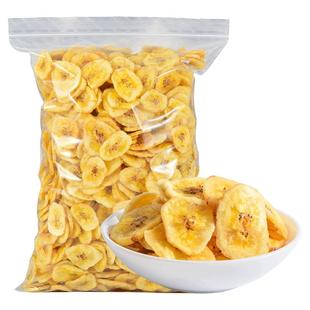 香蕉干脆片菲律宾进口厚切果脯蜜饯无原味添加解馋小吃零食批发