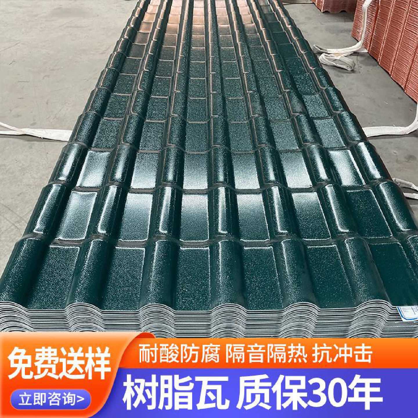 彷真琉璃瓦中式建筑加厚彷古瓦片屋顶隔热彩瓦农村别墅家用树脂瓦图片