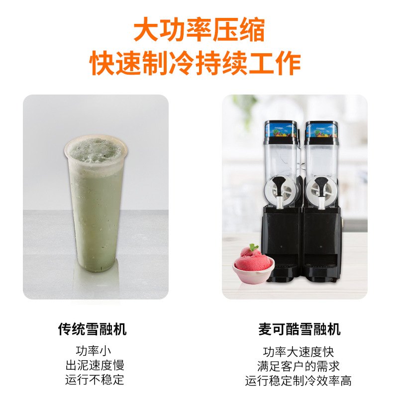 双缸雪融机厂家奶茶店雪泥机冰沙机 全自动果汁饮料冷饮机雪蓉机