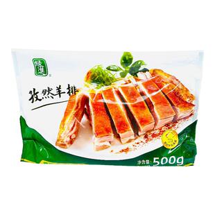 绿进孜然羊排1包*500g腌制羊肉烧烤羊排羔羊排羊肋排酒店半成品
