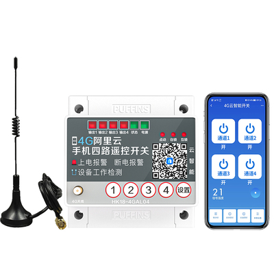 海控手机远程控制大功率智能开关