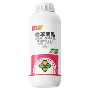 兆如丰联苯菊酯2.5%茶树白粉虱蚜虫菊酯杀虫杀螨剂通用杀虫剂农药