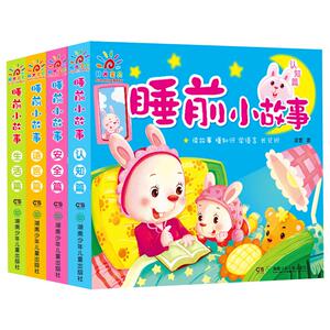 阳光宝贝 睡前小故事全套4册365夜睡前故事书幼儿园儿童书籍0-1-2-3-5岁幼儿早教启蒙读物一周岁两三绘本晚安童话亲子读物带拼音的