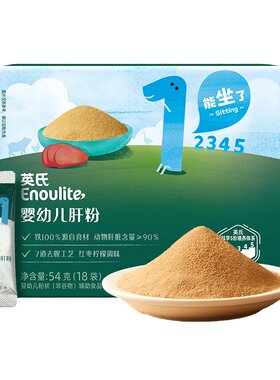 英氏猪肝粉铁宝宝辅食调味料