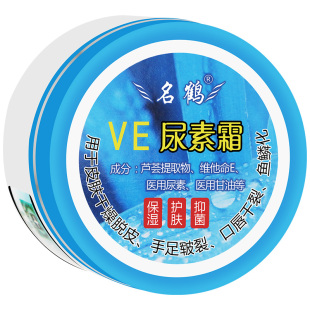 名鹤VE尿素霜10%百分之十10高浓度保湿防裂护手维e乳膏脲素霜正品