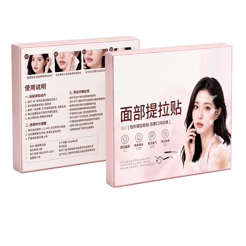 面部提拉紧致⭐眼皮下垂提拉眼贴