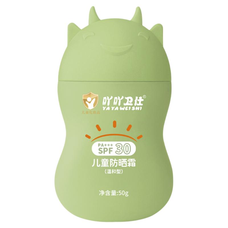 吖吖卫仕儿童海边户外防晒霜