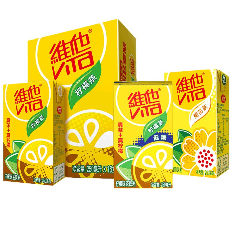 维他奶柠檬茶250ml*24盒整箱低糖菊花果汁茶饮料夏季饮品特价批发