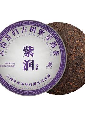 茗众昔归古树紫芽普洱熟茶357g
